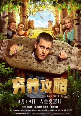 机机对在一起电视剧在线观看